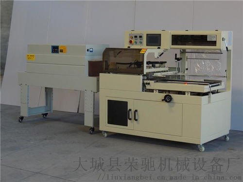 全自动L型封切机与喷气式热收缩包装机的应用与优势——以大城县荣驰机械设备厂为例